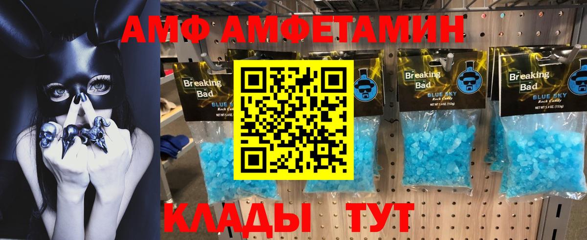 АМФЕТАМИН  АМФЕТАМИН Premium  Amphetamine  Лесосибирск  Вход с VPN 