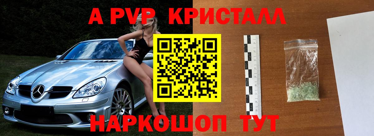 А ПВП  даркнет сайт  Лесосибирск  А ПВП мука  A-PVP Соль  Вход с VPN 