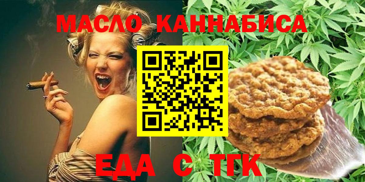 Лесосибирск  Canna-Cookies конопля  Вход с VPN 