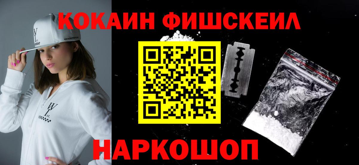 Cocaine VHQ Лесосибирск