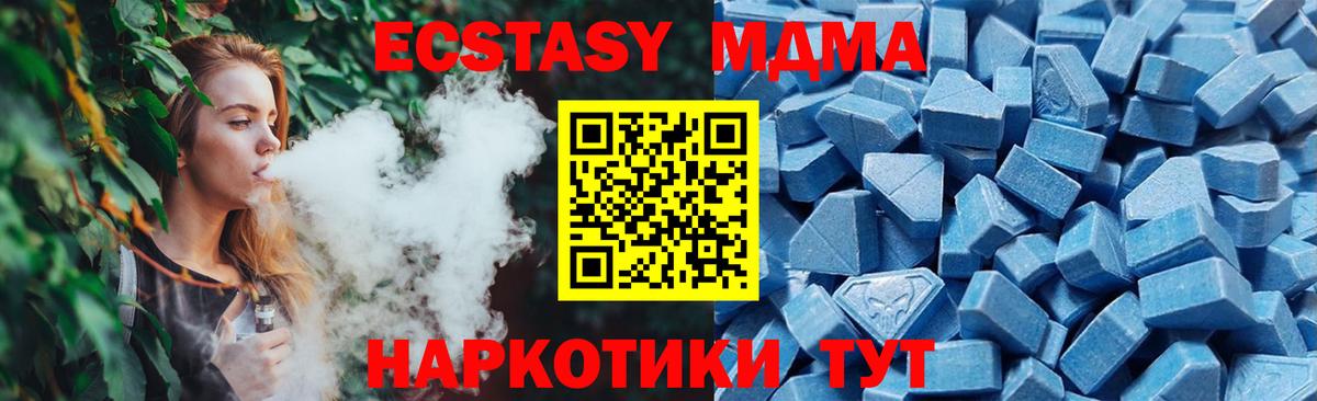 Лесосибирск  Ecstasy 280мг  Экстази XTC  Экстази  мориарти состав  Вход с VPN 