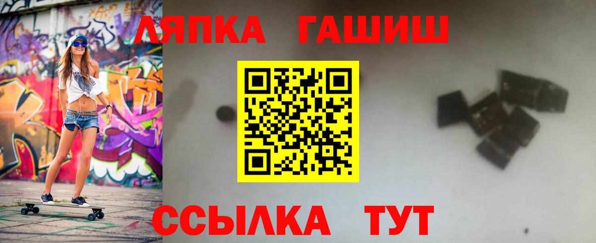 ГАШИШ гарик  Вход с VPN  Лесосибирск  ГАШ  ГАШ гарик 