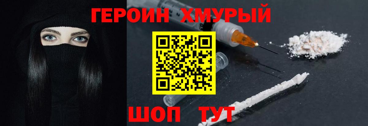 Лесосибирск  Героин VHQ  ГЕРОИН  Вход с VPN 