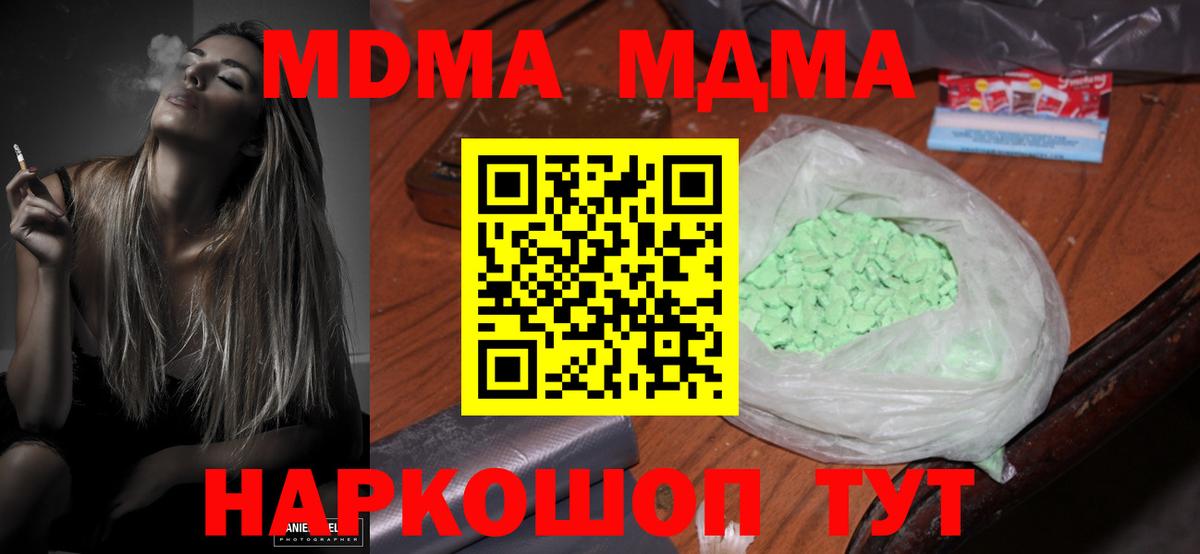 MDMA  МДМА crystal  Вход с VPN  МДМА crystal  Лесосибирск 