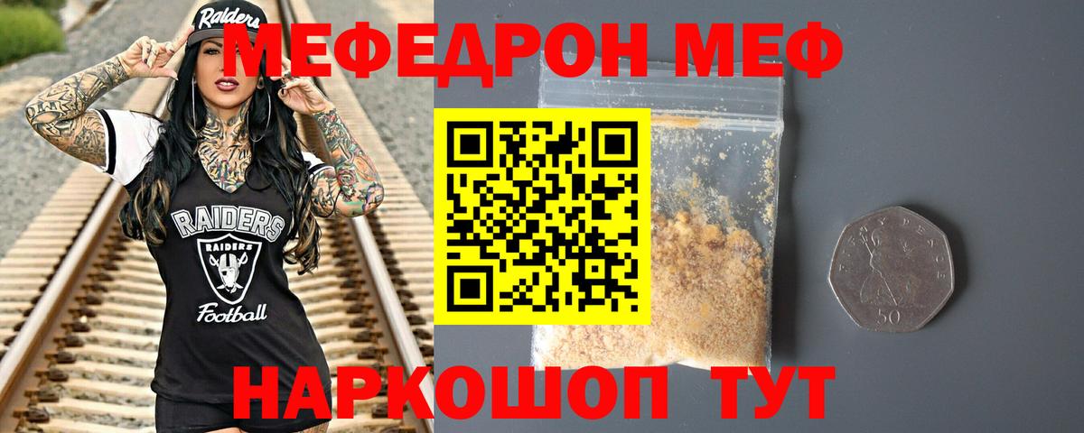 Лесосибирск  Мефедрон  МЯУ-МЯУ мука  Вход с VPN  Меф мука  Меф 