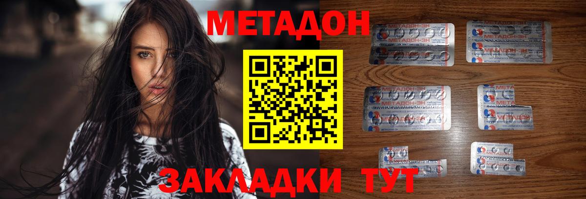 Лесосибирск  МЕТАДОН methadone  МЕТАДОН VHQ  Вход с VPN 