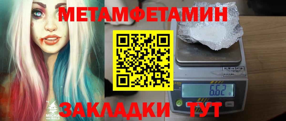Лесосибирск  МЕТАМФЕТАМИН кристалл  Вход с VPN 