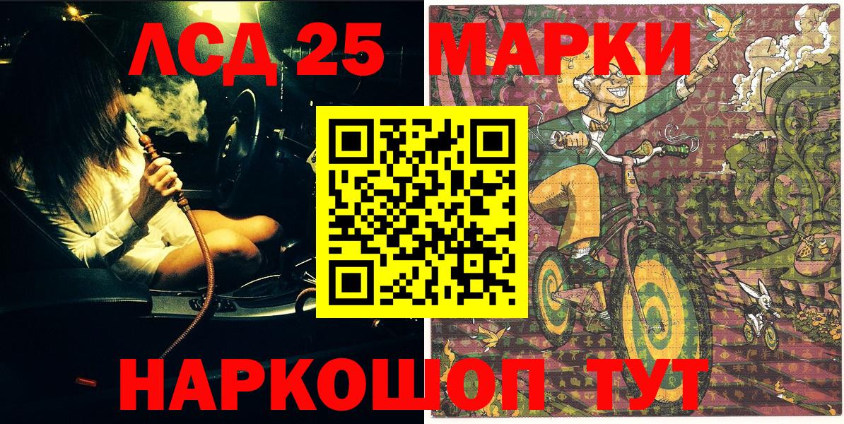 Марки NBOMe  Марки NBOMe 1,5мг  Вход с VPN  Лесосибирск  Марки NBOMe 1,5мг 